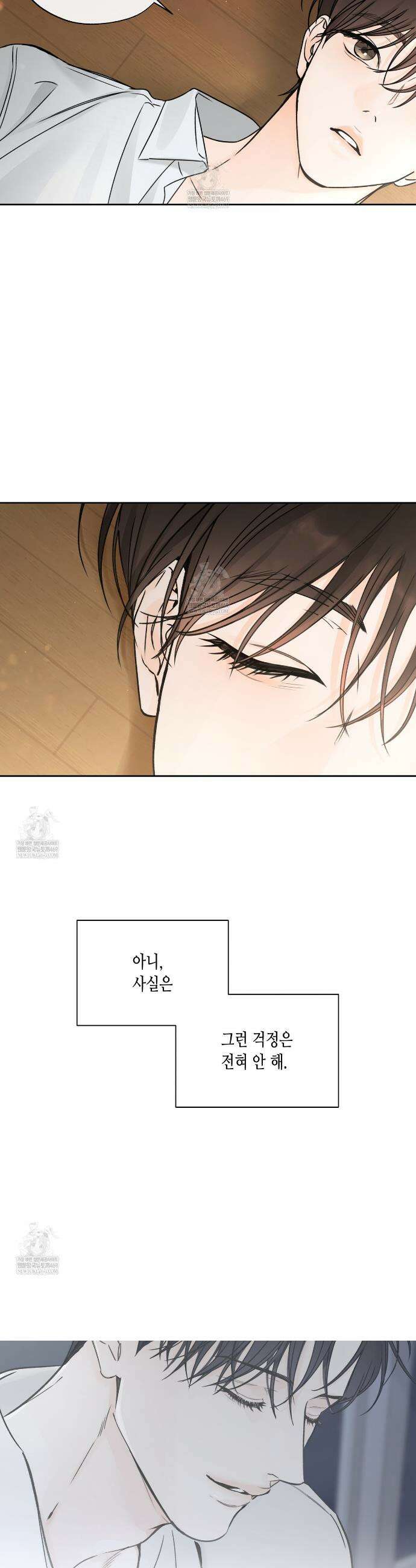 수평낙하 2부 23화 9
