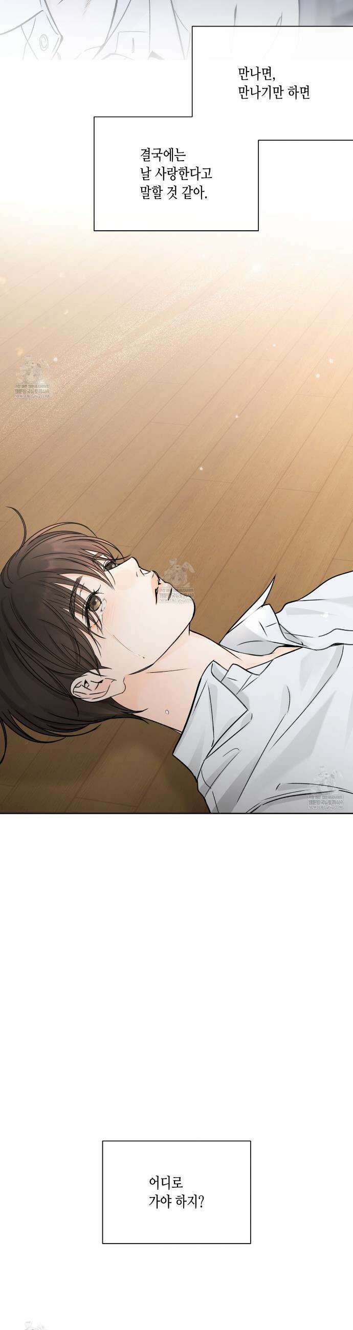 수평낙하 2부 23화 10