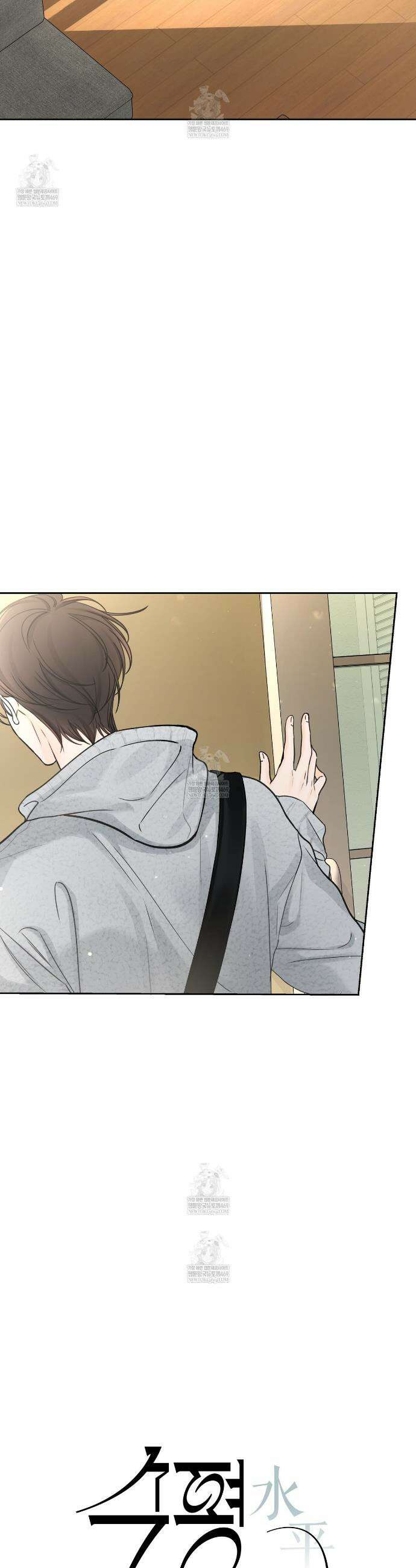 수평낙하 2부 23화 12