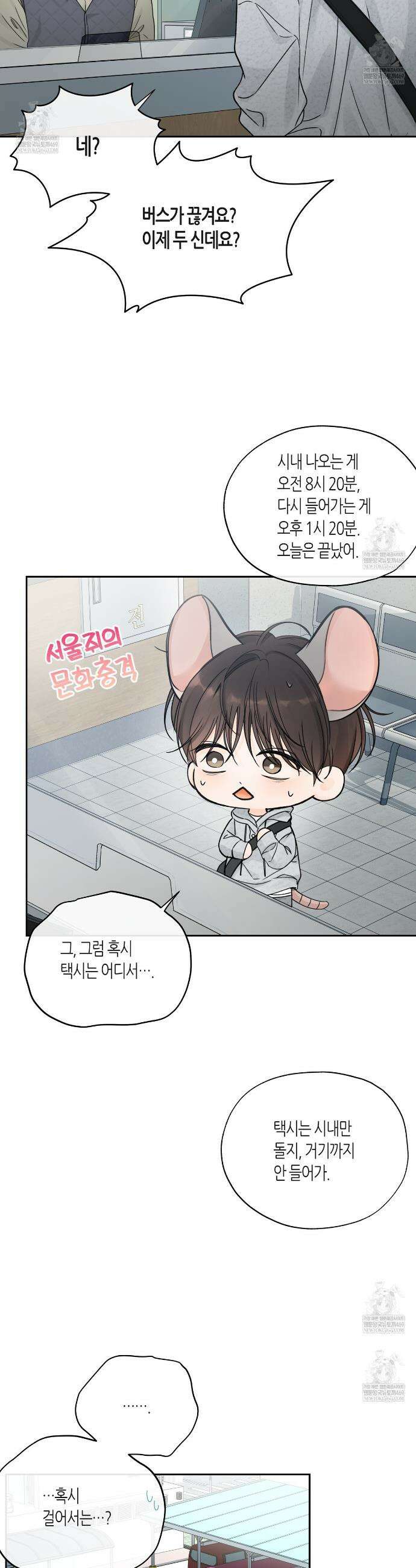 수평낙하 2부 23화 14