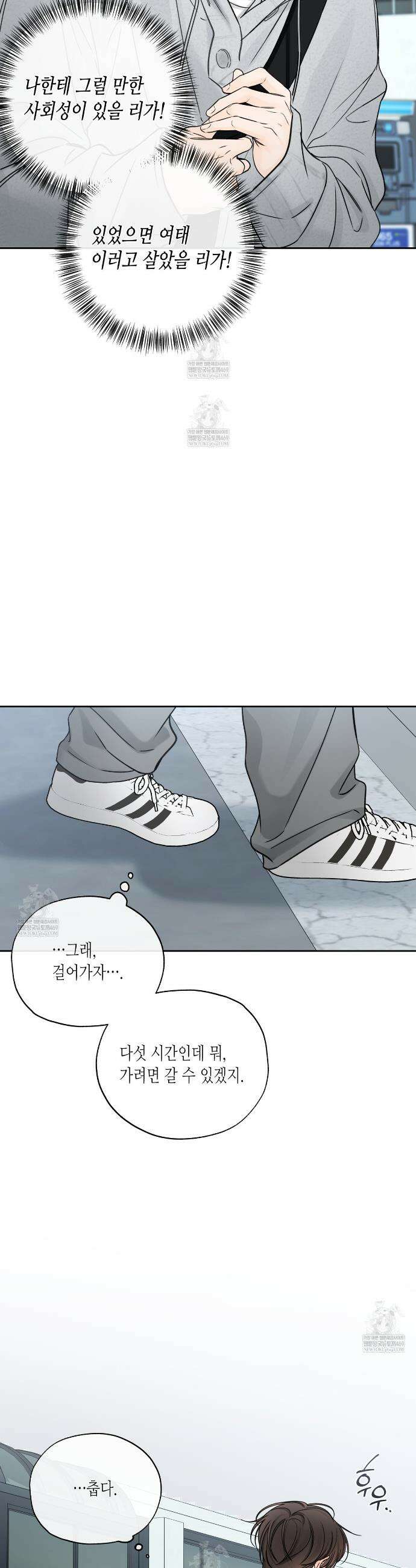 수평낙하 2부 23화 17