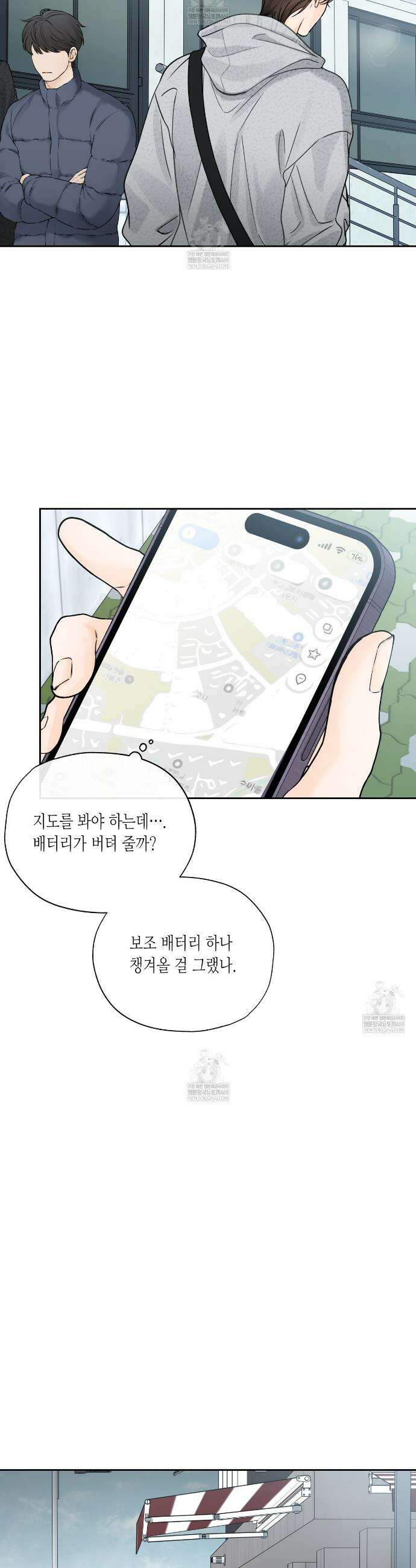 수평낙하 2부 23화 18