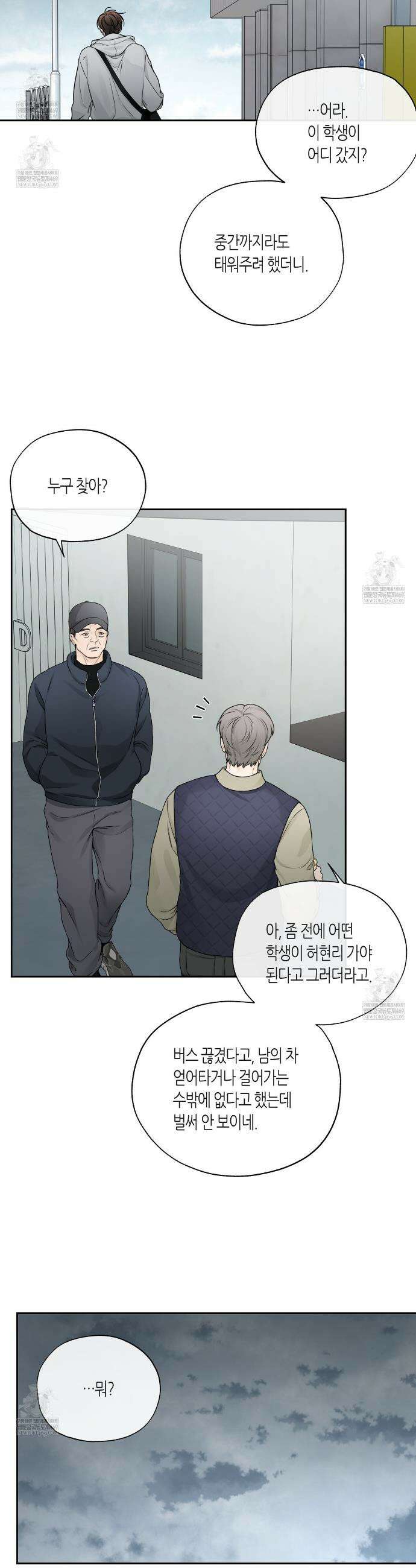 수평낙하 2부 23화 19