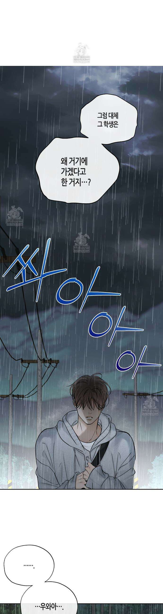 수평낙하 2부 23화 22