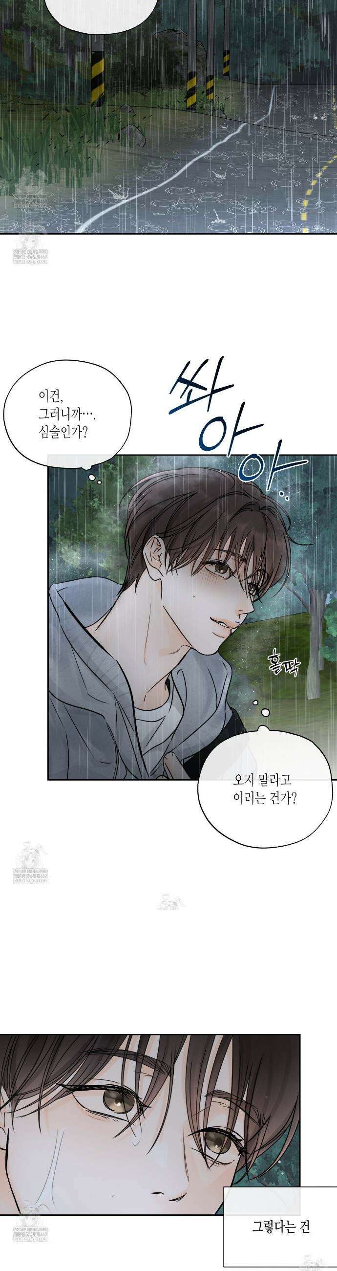 수평낙하 2부 23화 23