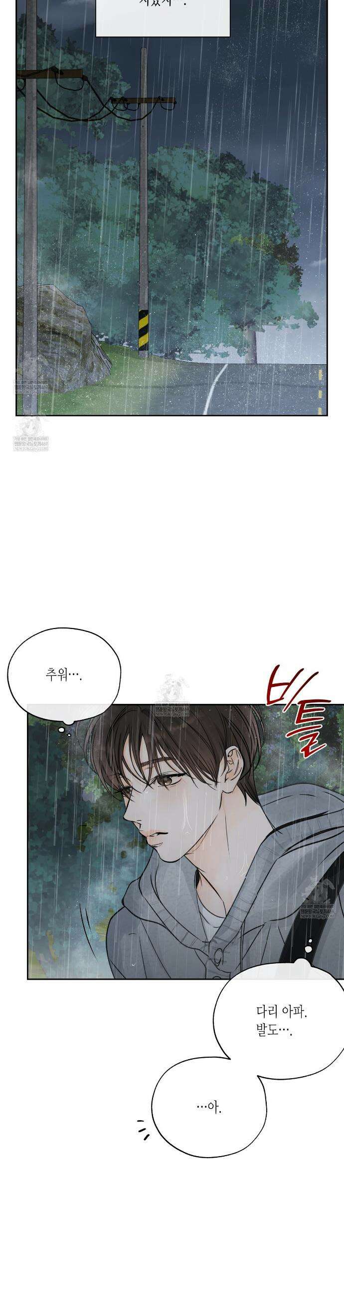 수평낙하 2부 23화 25