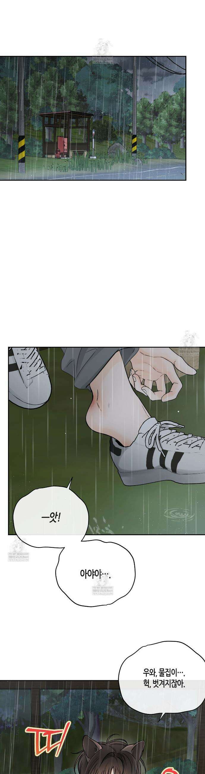 수평낙하 2부 23화 26