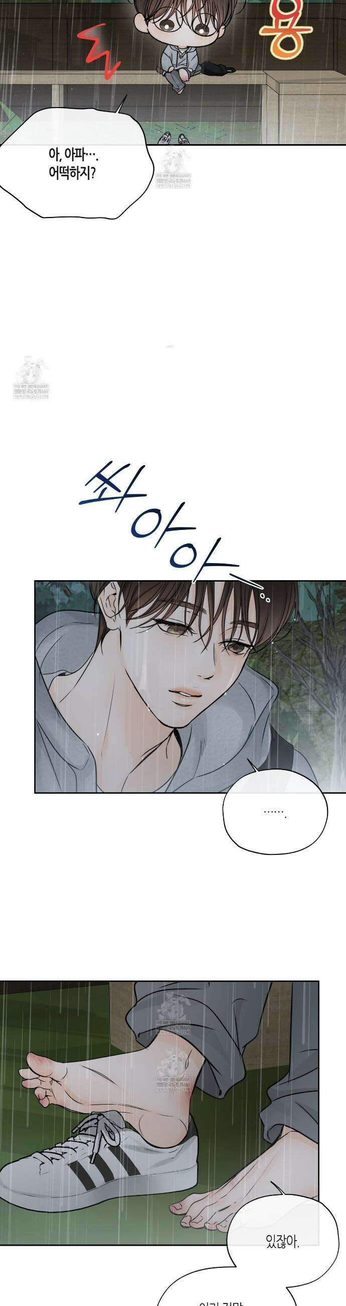 수평낙하 2부 23화 27