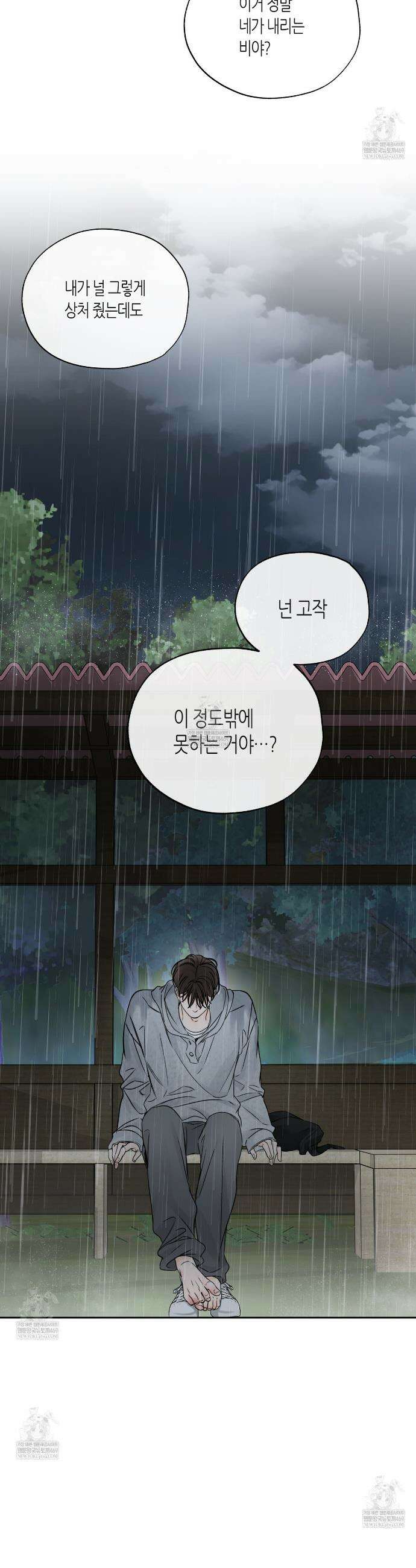 수평낙하 2부 23화 28