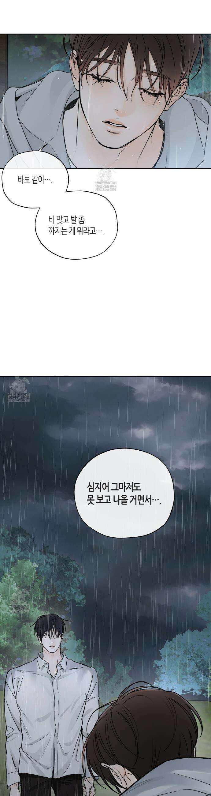 수평낙하 2부 23화 29