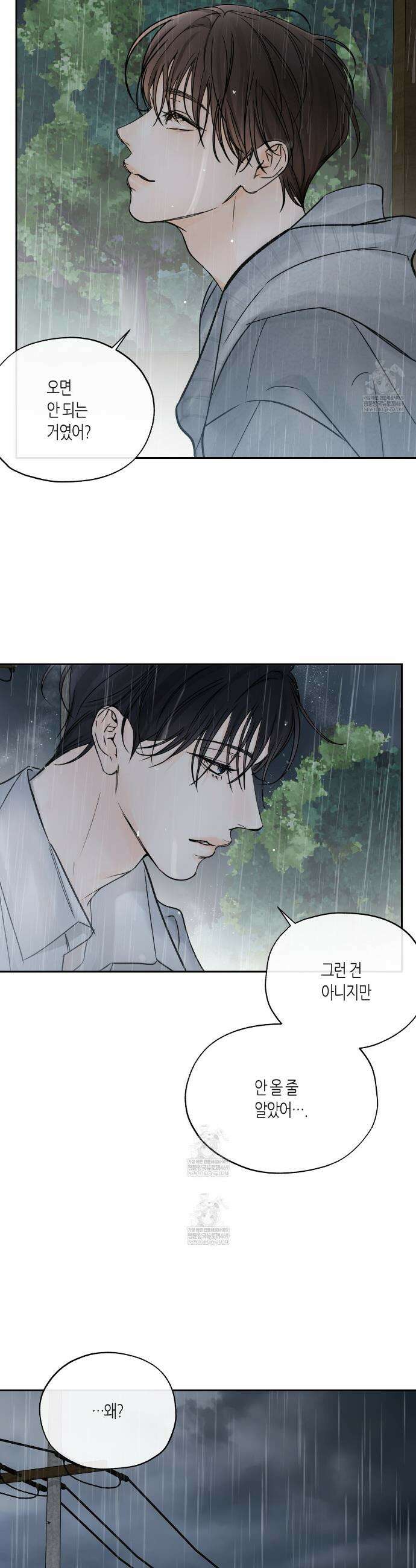 수평낙하 2부 23화 31
