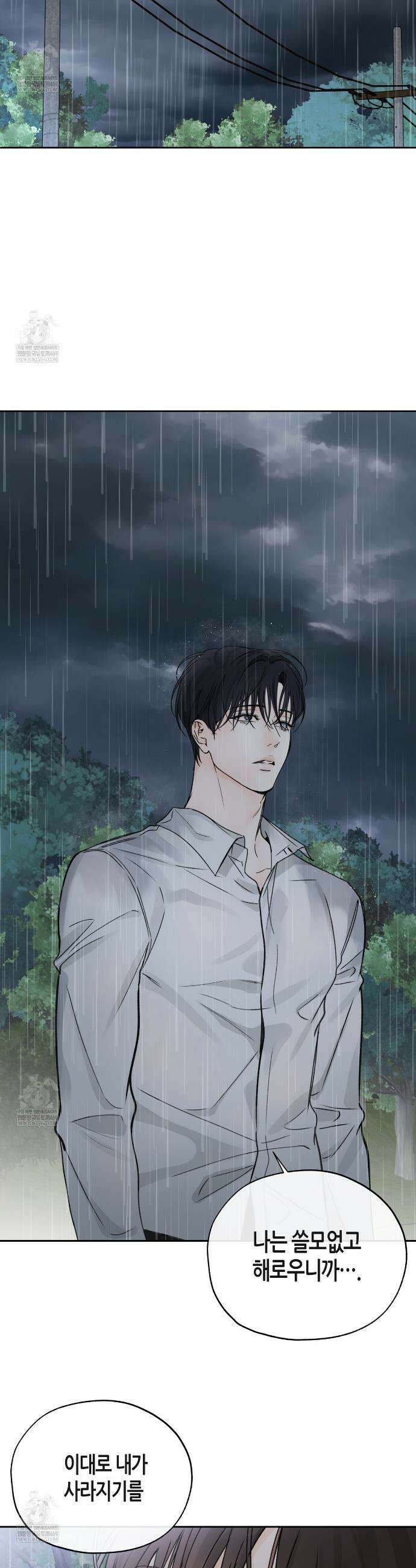 수평낙하 2부 23화 32