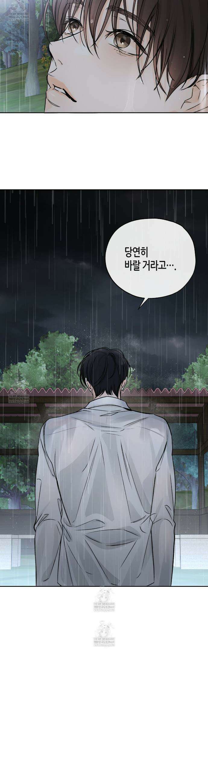 수평낙하 2부 23화 33