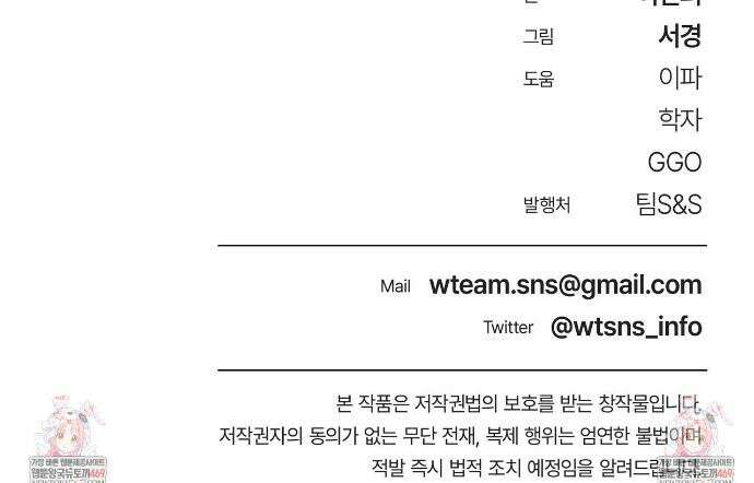 수평낙하 2부 23화 36