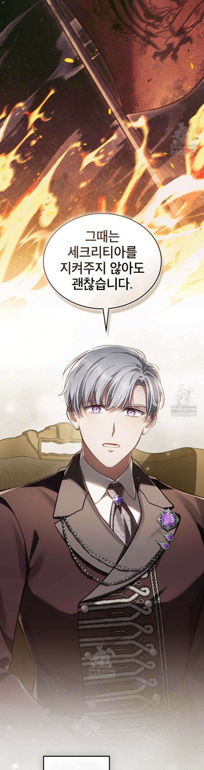 적국의 왕자로 사는 법 96화 7