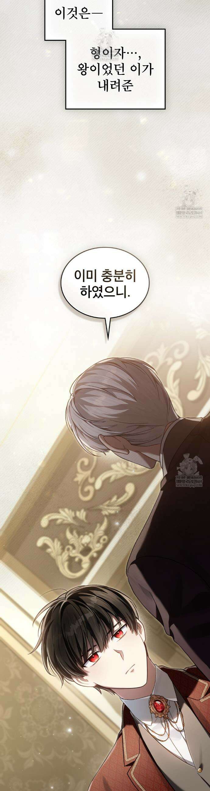 적국의 왕자로 사는 법 96화 8