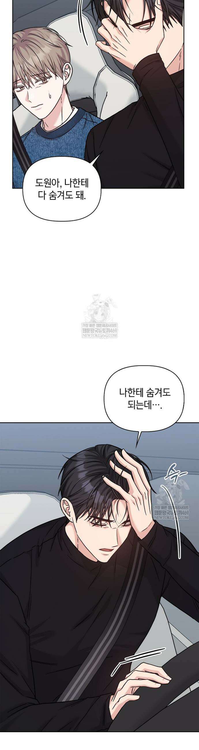 센차 레플리카 86화 2