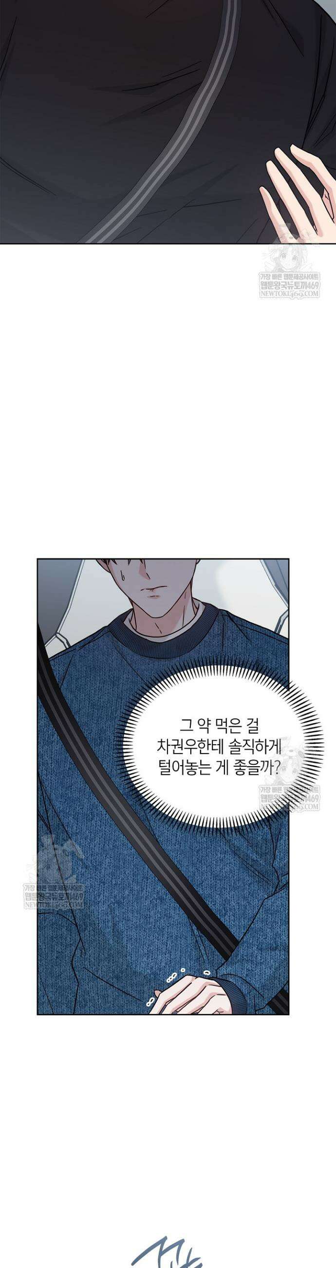 센차 레플리카 86화 4