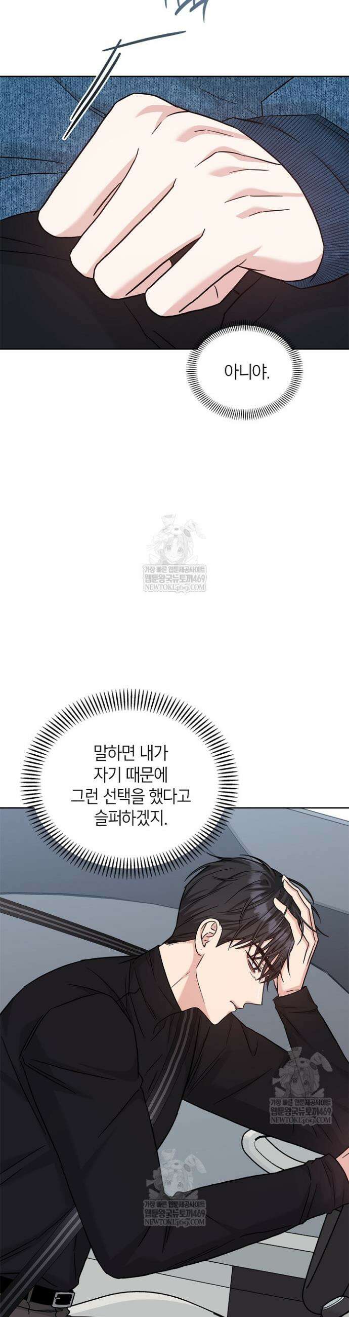 센차 레플리카 86화 5