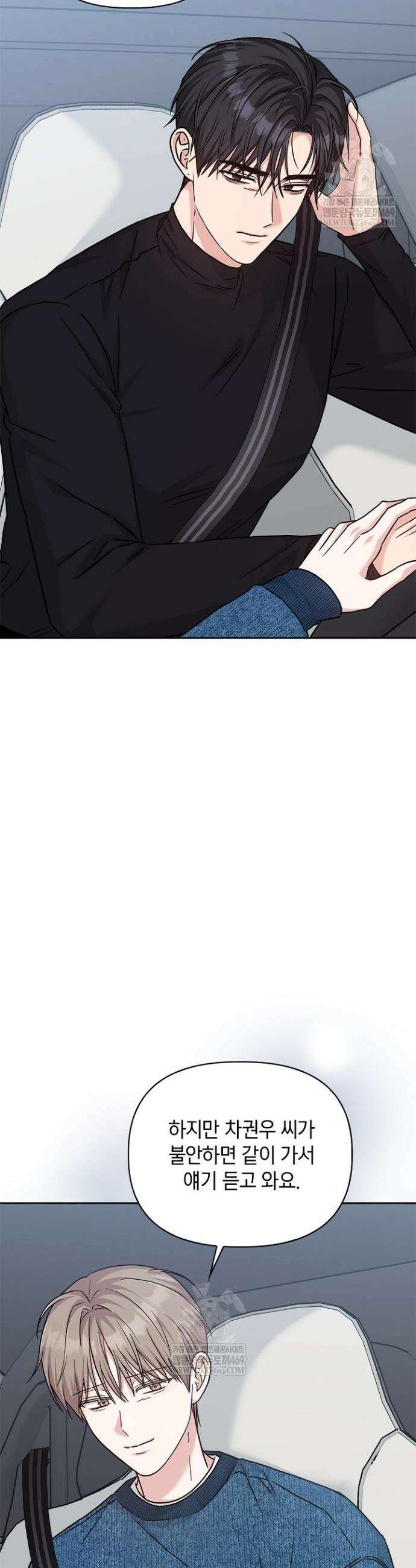 센차 레플리카 86화 7