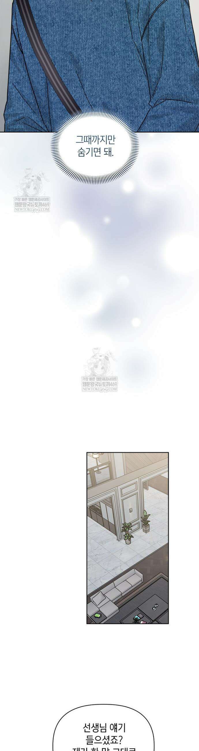 센차 레플리카 86화 8