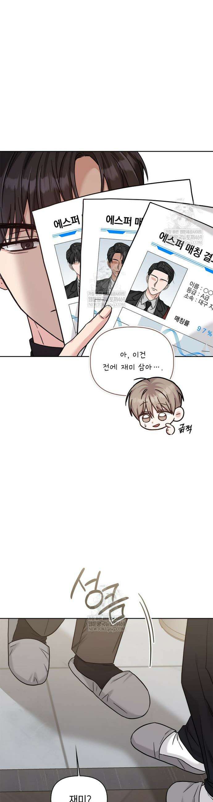 센차 레플리카 86화 10