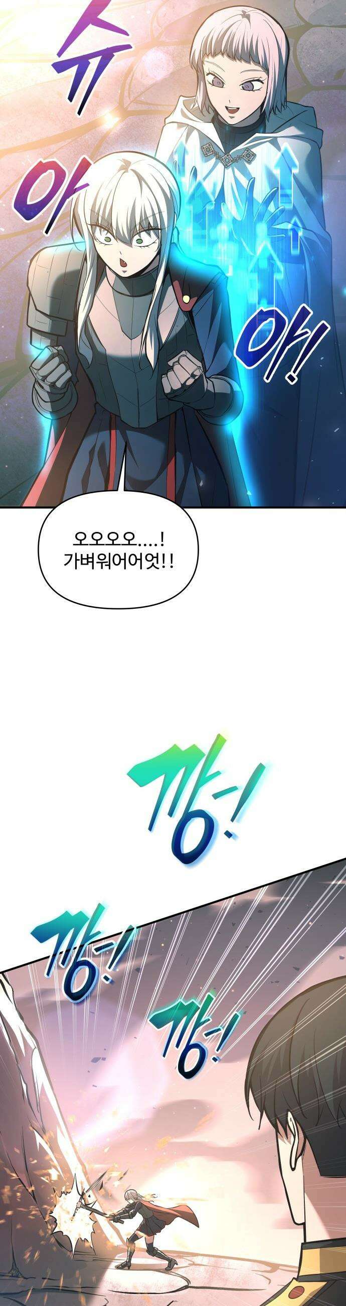 디펜스 게임의 폭군이 되었다 - 158화 7