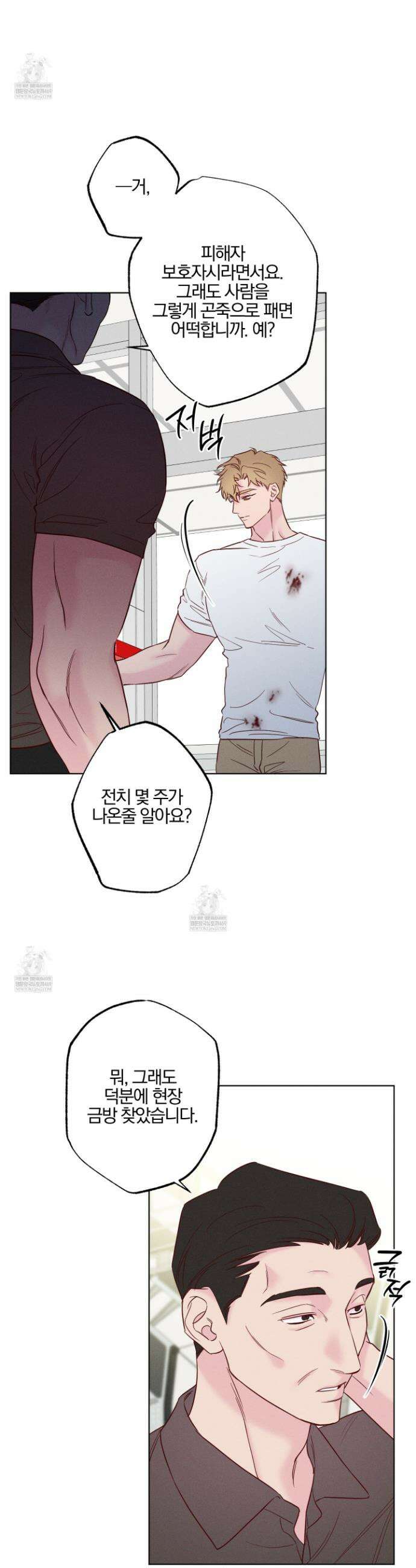 파도의 해안 시즌2 최종화 2