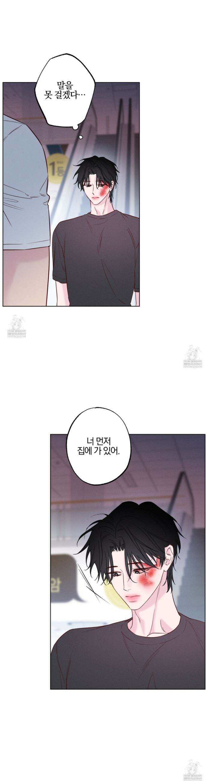 파도의 해안 시즌2 최종화 8