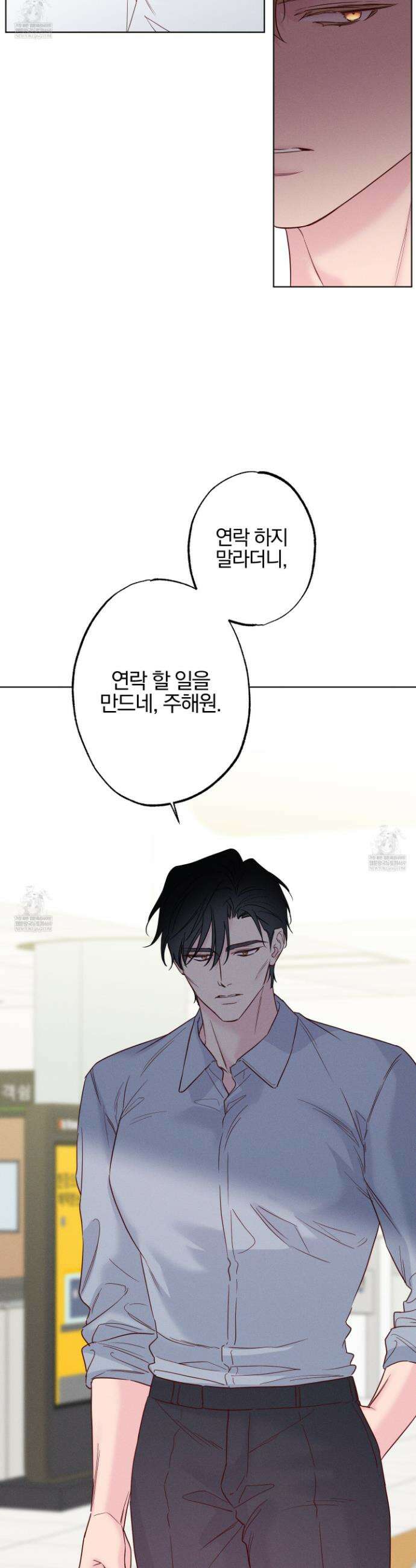 파도의 해안 시즌2 최종화 10