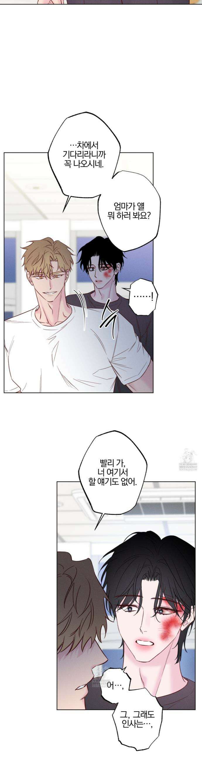 파도의 해안 시즌2 최종화 11