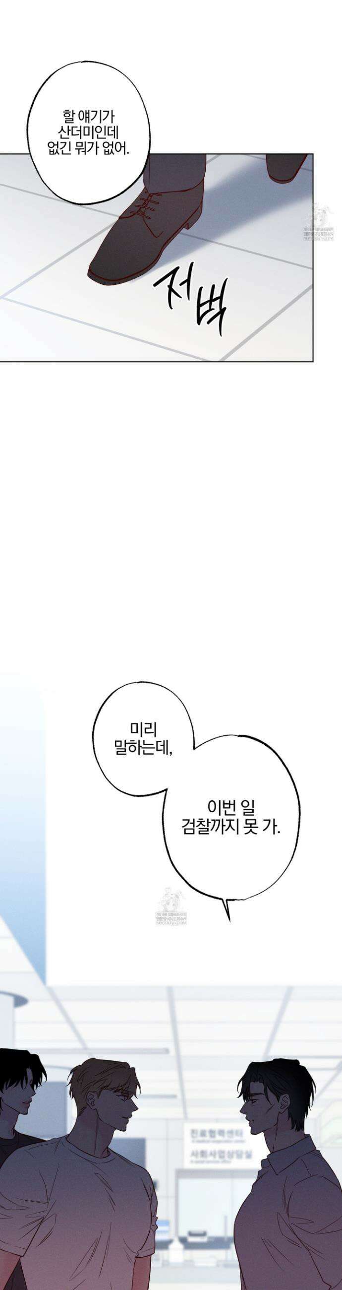 파도의 해안 시즌2 최종화 12