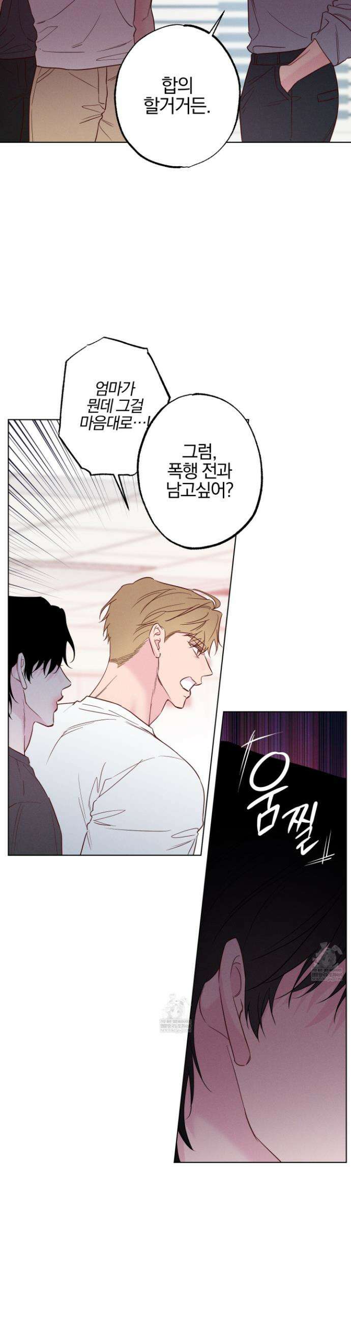 파도의 해안 시즌2 최종화 13