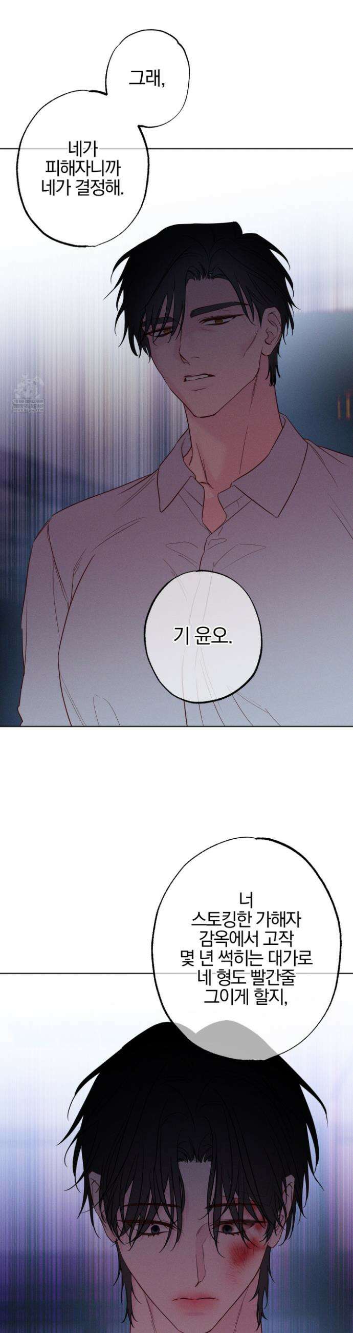 파도의 해안 시즌2 최종화 14