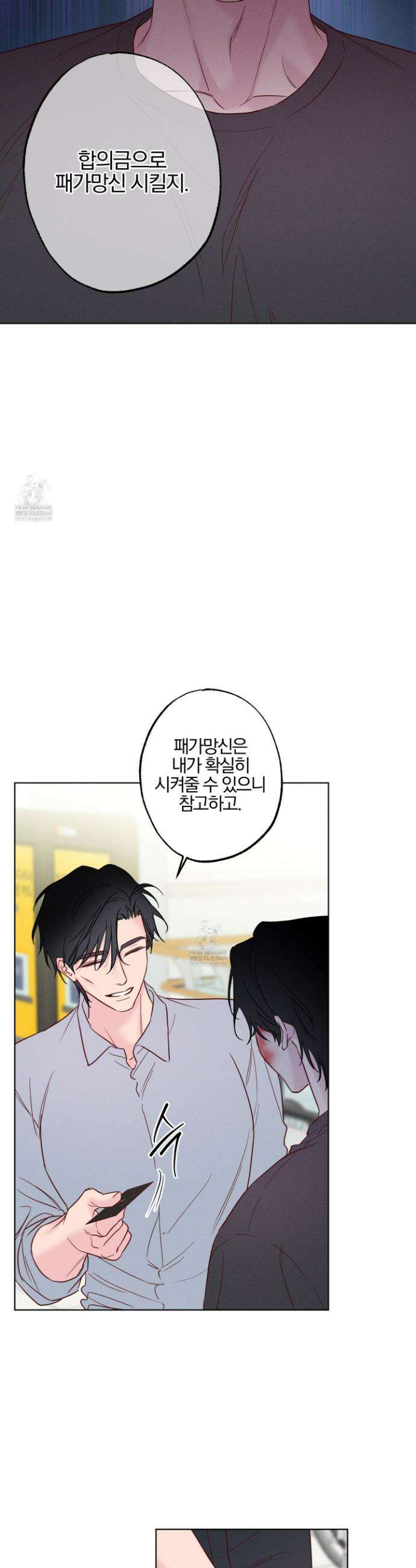 파도의 해안 시즌2 최종화 15