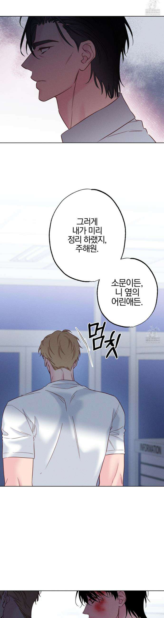 파도의 해안 시즌2 최종화 18
