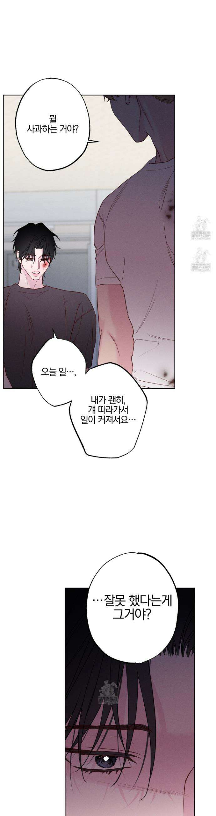 파도의 해안 시즌2 최종화 23