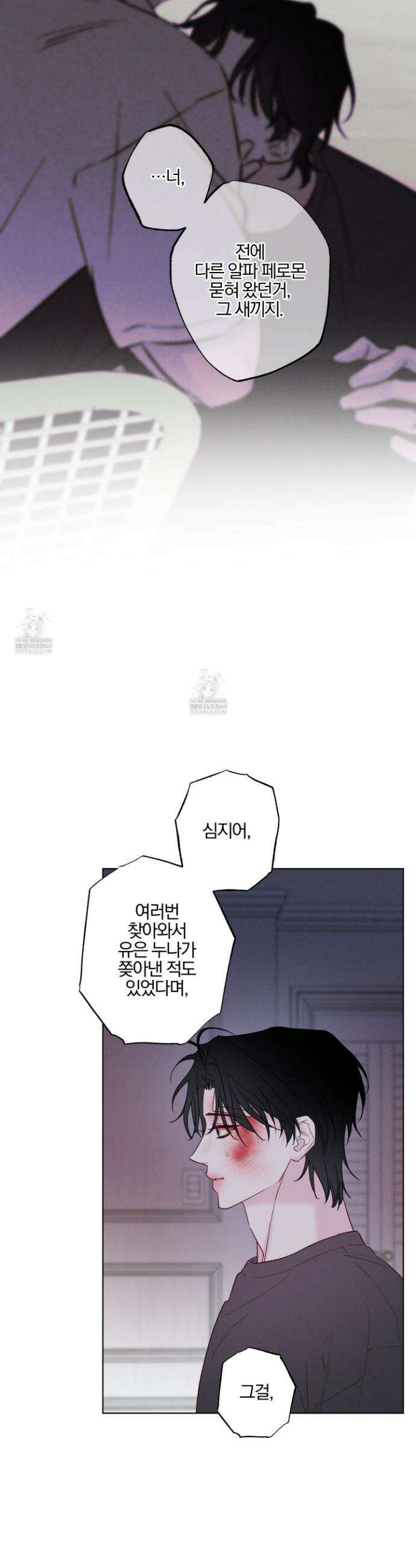 파도의 해안 시즌2 최종화 25