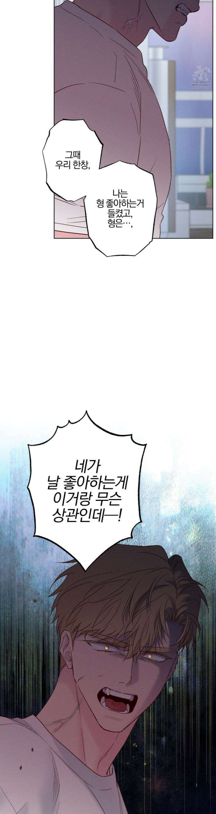 파도의 해안 시즌2 최종화 28