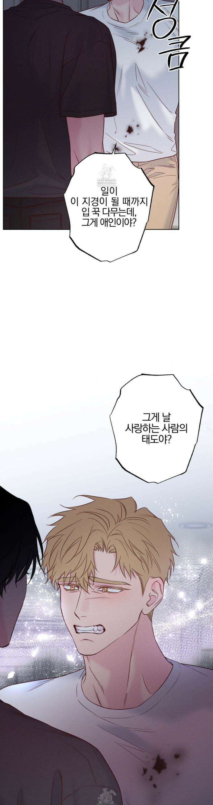 파도의 해안 시즌2 최종화 30