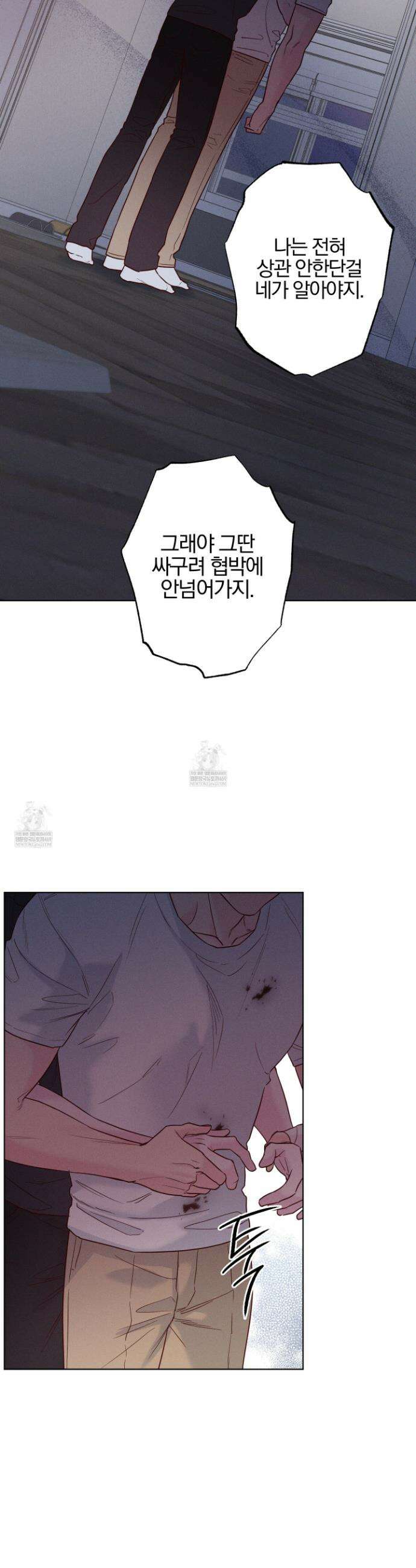 파도의 해안 시즌2 최종화 35