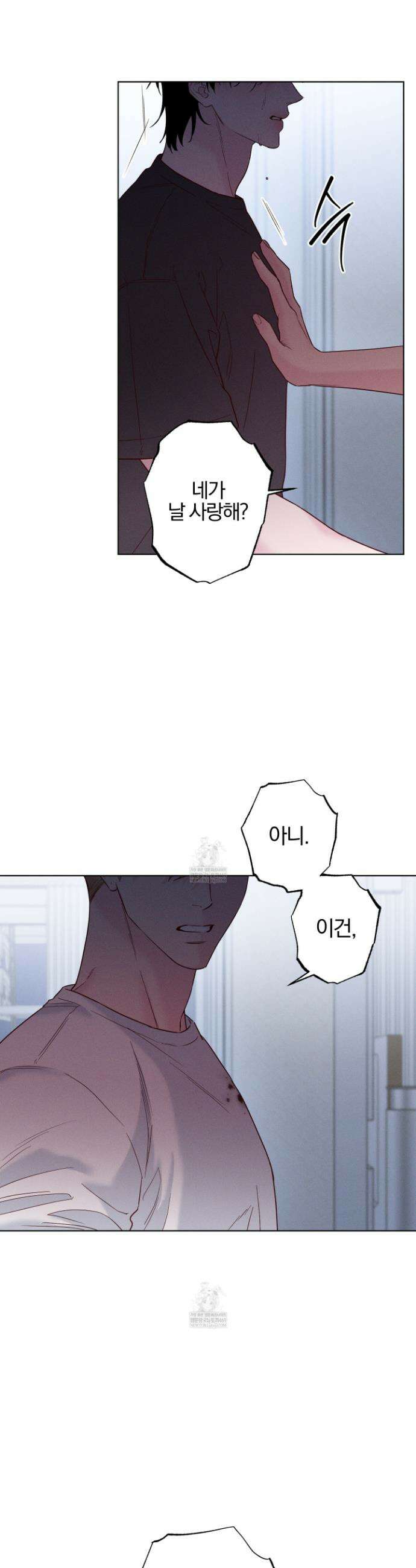 파도의 해안 시즌2 최종화 36