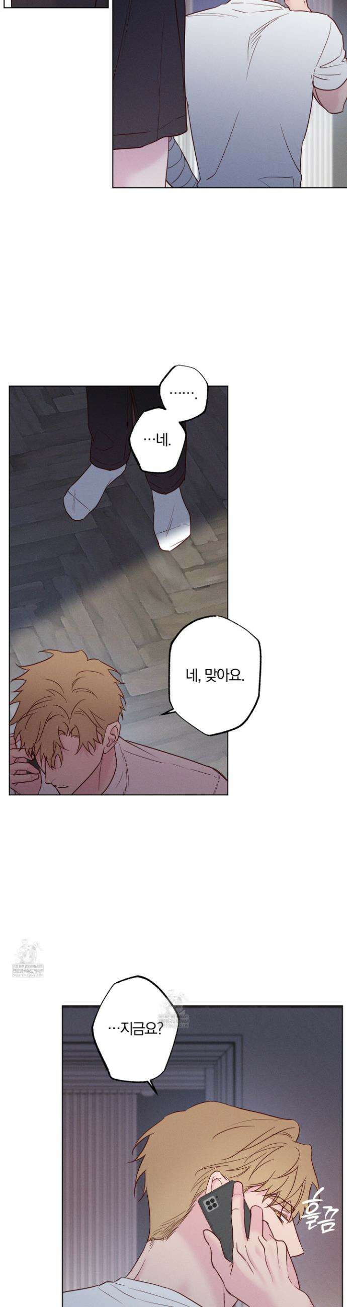 파도의 해안 시즌2 최종화 39