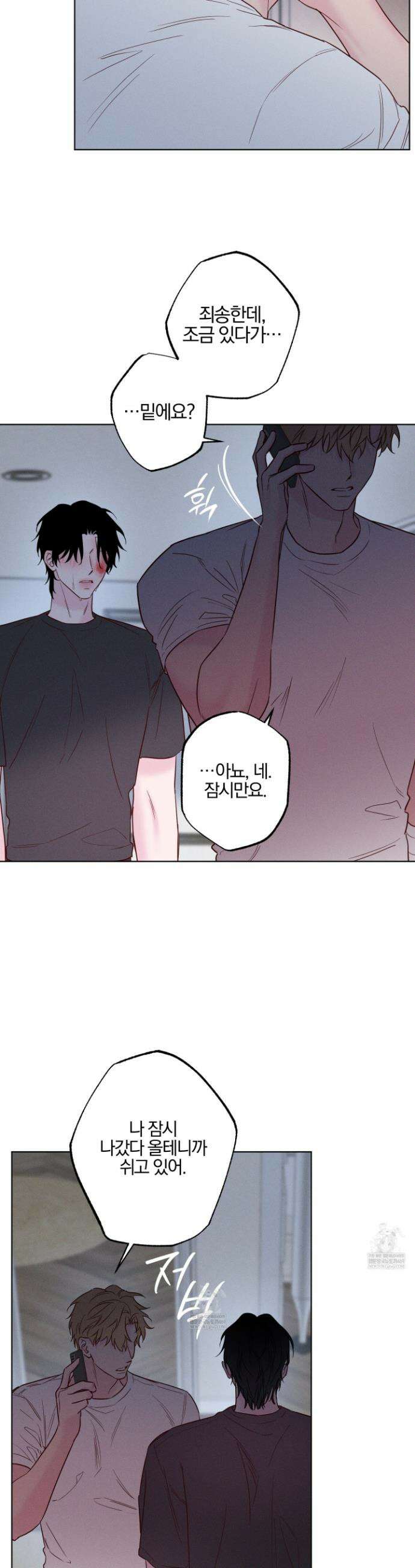 파도의 해안 시즌2 최종화 40