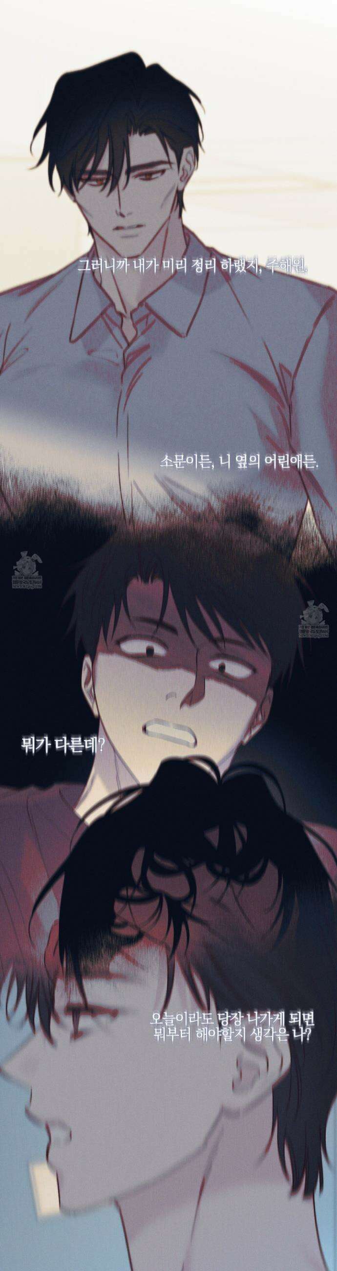 파도의 해안 시즌2 최종화 43