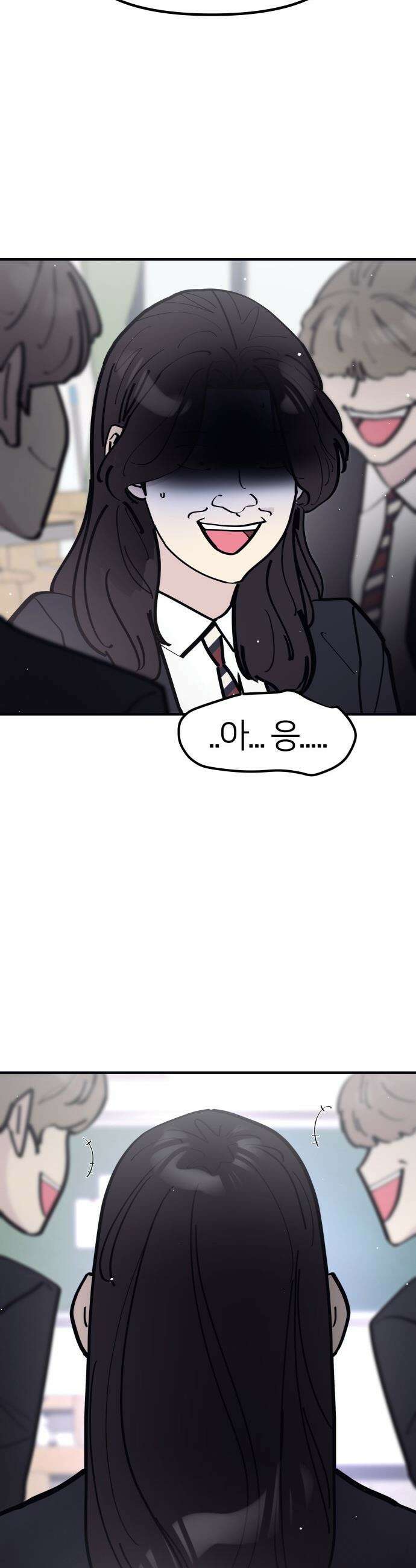 반에 꼭 있는 애 - 인싸 담당 일진 4 8