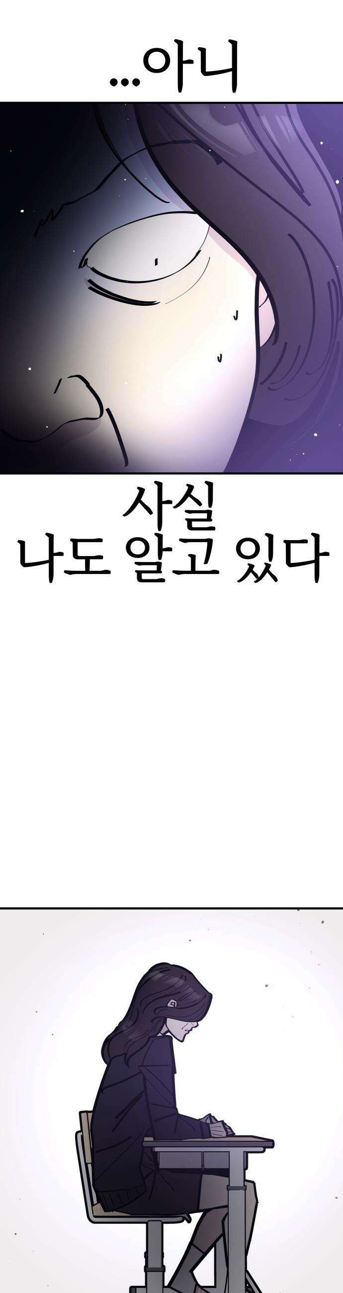 반에 꼭 있는 애 - 인싸 담당 일진 4 12
