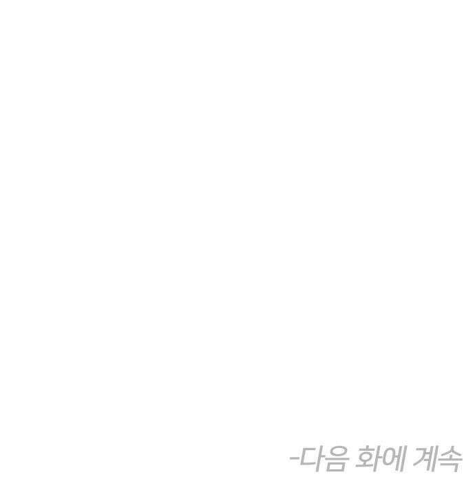 반에 꼭 있는 애 - 인싸 담당 일진 4 41