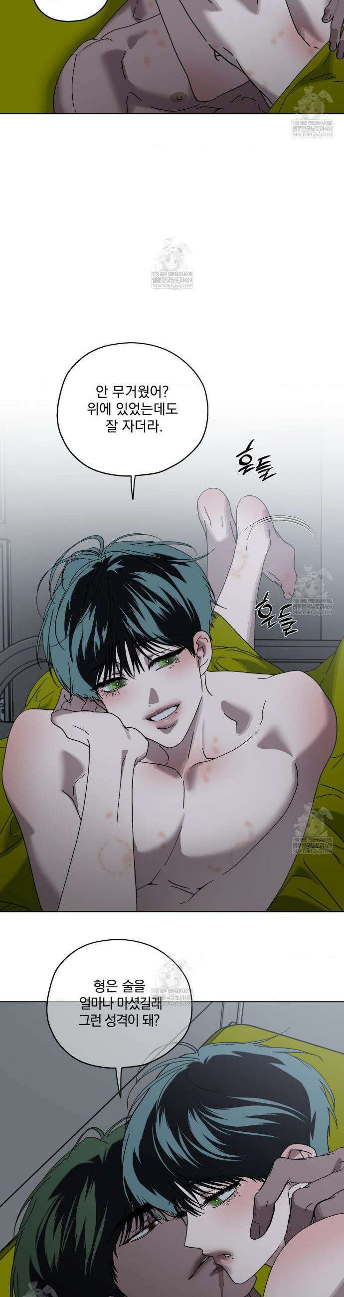 깊은 곳에서 (In the deep) 76화 2