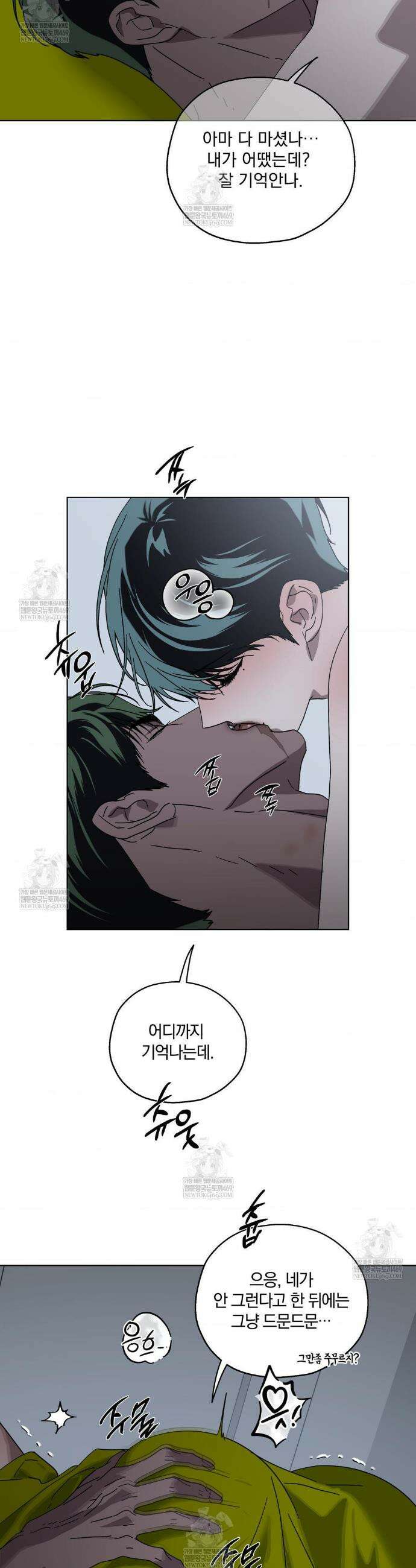 깊은 곳에서 (In the deep) 76화 3